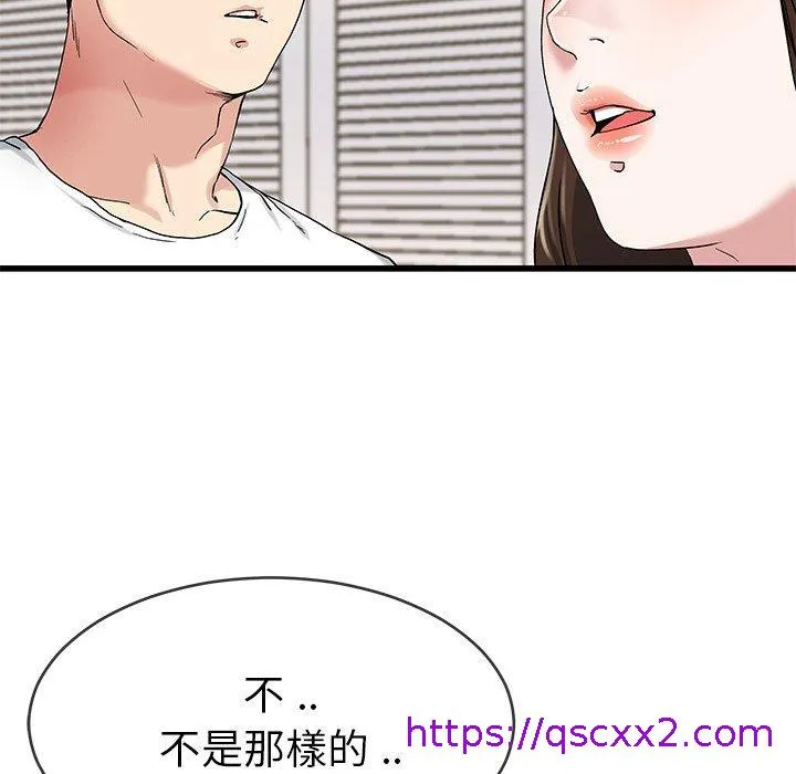 单亲老爸不好当 第37话 第41页