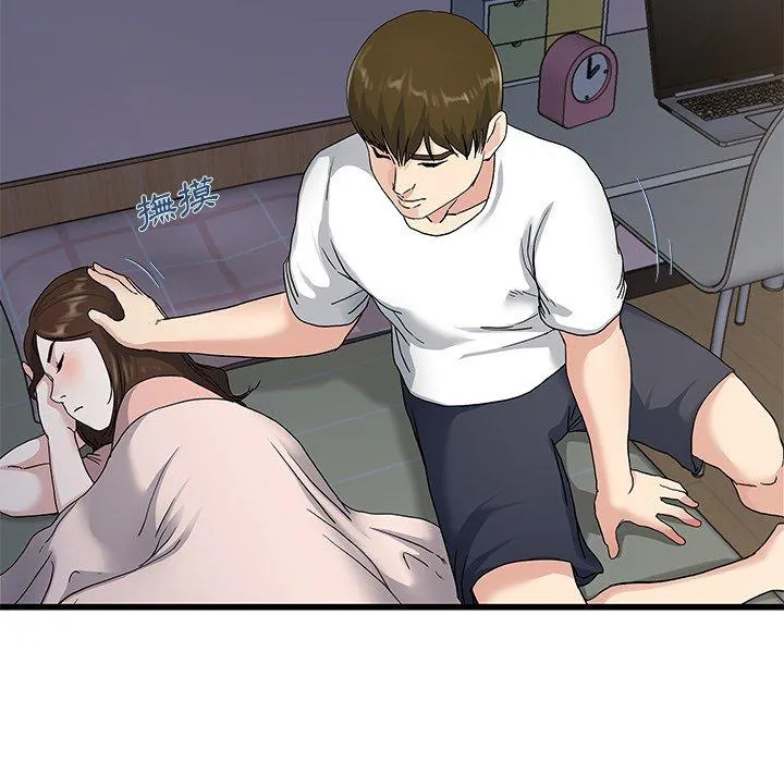 单亲老爸不好当 第37话 第103页