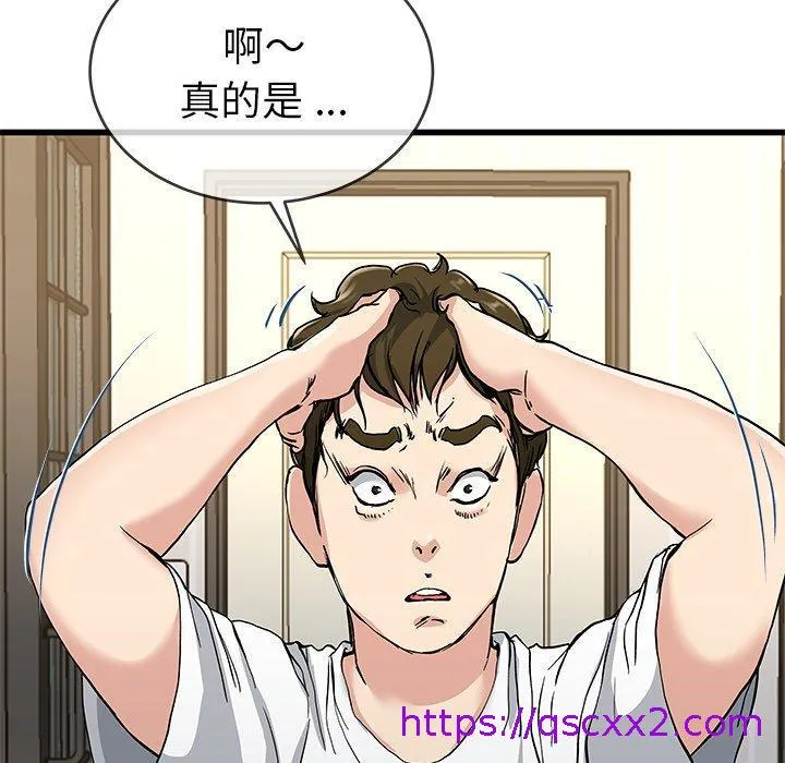 单亲老爸不好当 第37话 第49页