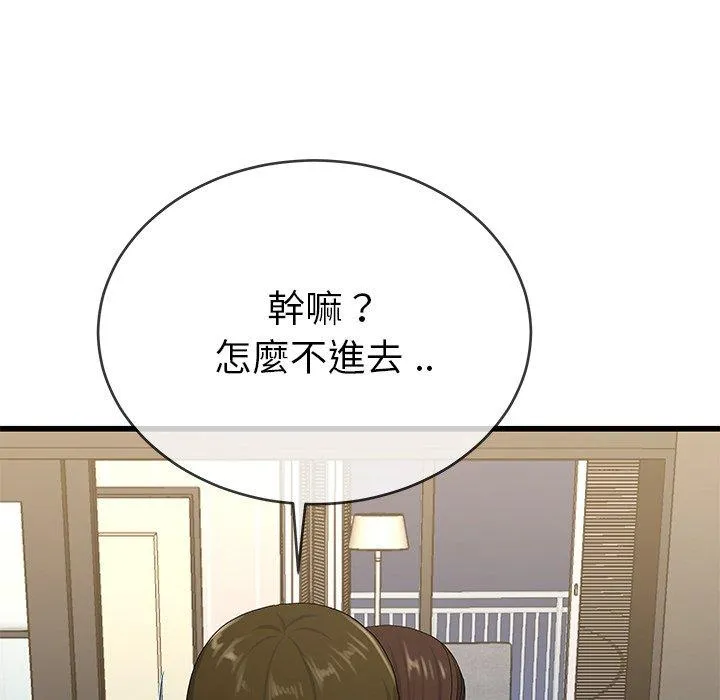 单亲老爸不好当 第37话 第30页