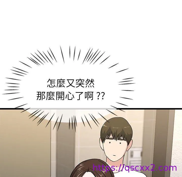 单亲老爸不好当 第37话 第25页