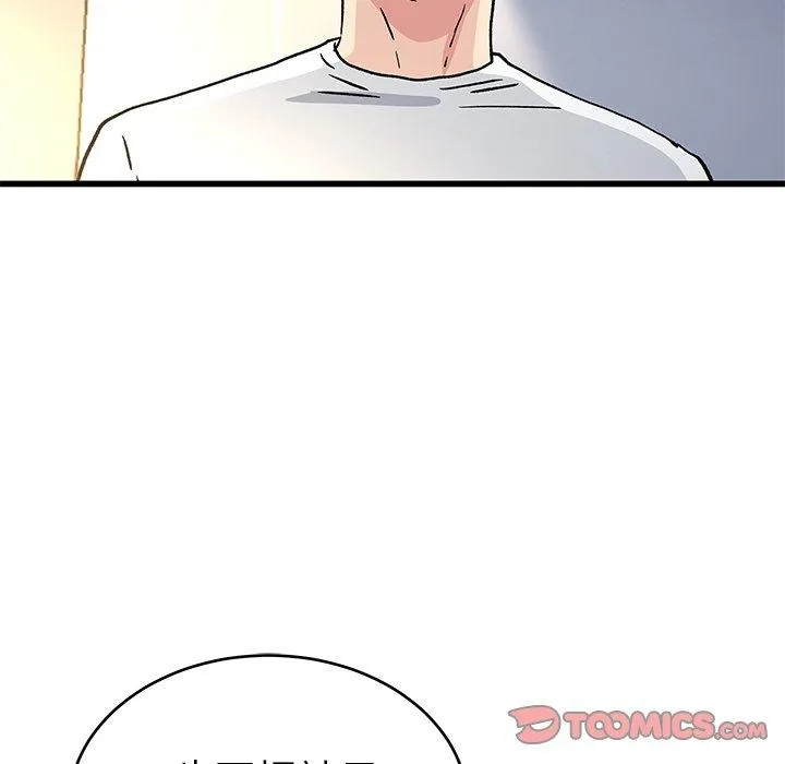 单亲老爸不好当 第37话 第98页