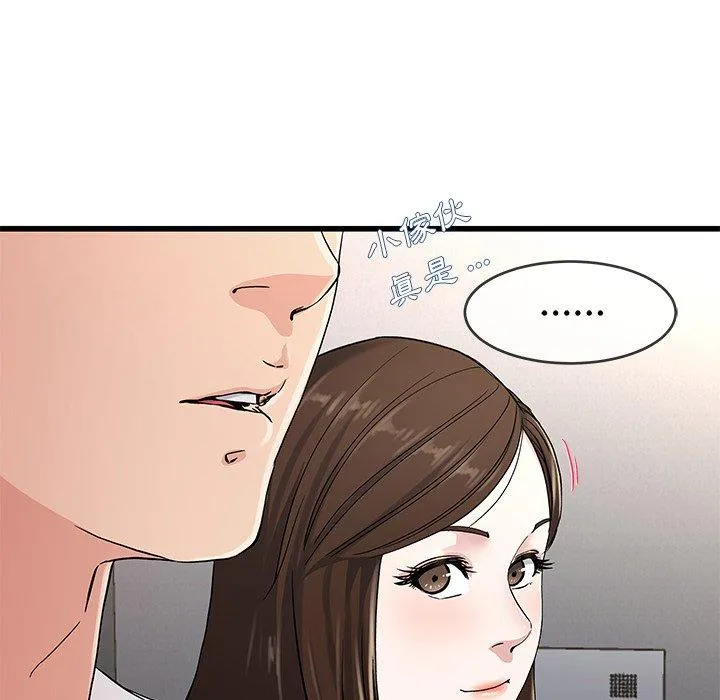 单亲老爸不好当 第37话 第22页
