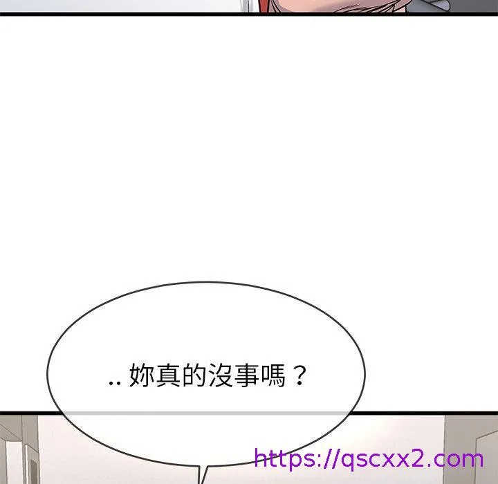 单亲老爸不好当 第37话 第9页