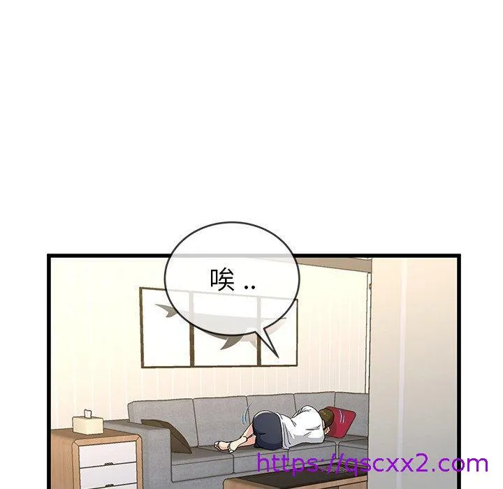 单亲老爸不好当 第37话 第81页