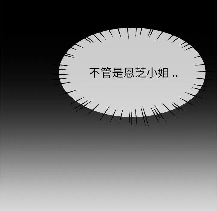 单亲老爸不好当 第43话 第107页