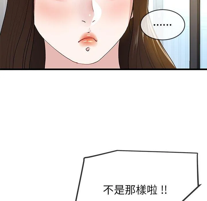 单亲老爸不好当 第43话 第47页