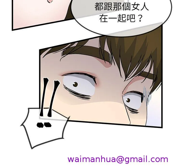 单亲老爸不好当 第43话 第45页