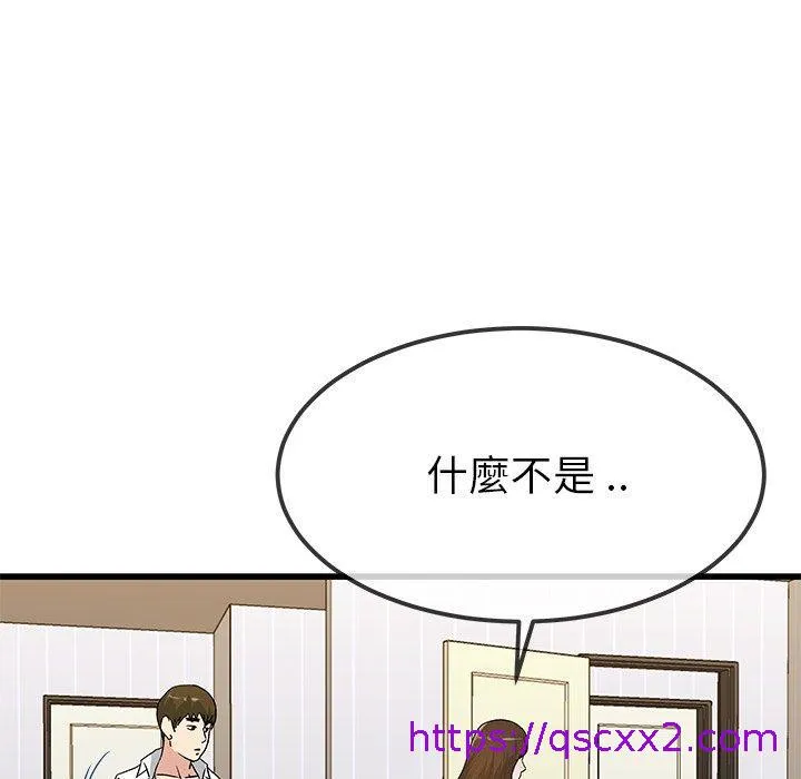单亲老爸不好当 第43话 第49页