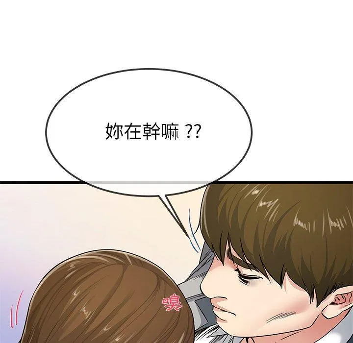 单亲老爸不好当 第43话 第22页