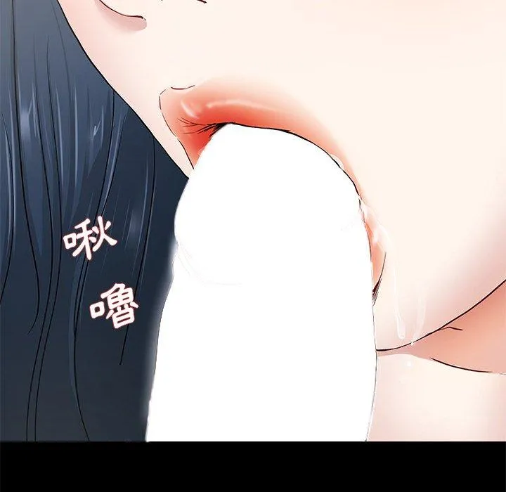 单亲老爸不好当 第43话 第95页