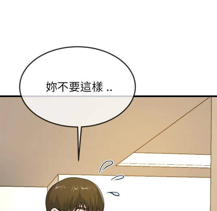 单亲老爸不好当 第43话 第24页