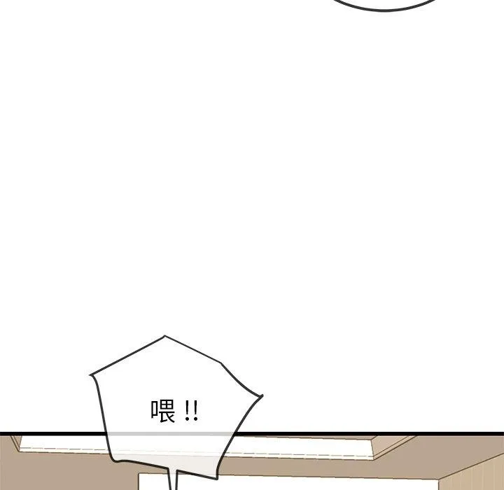 单亲老爸不好当 第43话 第63页