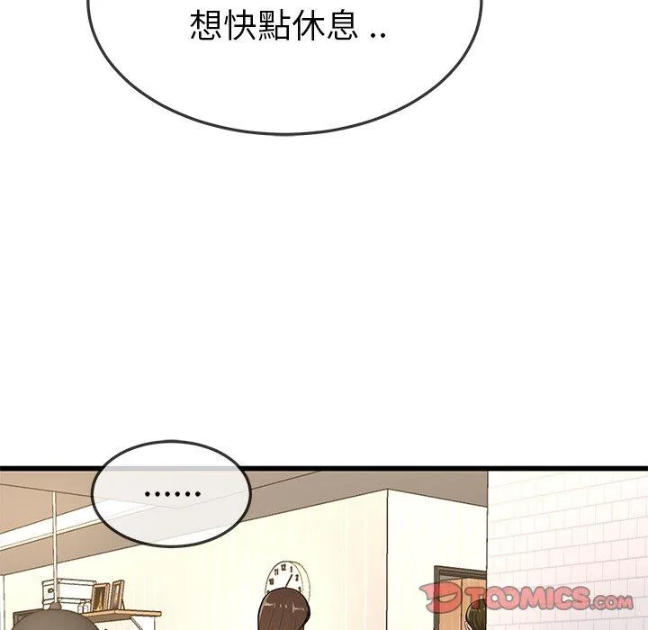 单亲老爸不好当 第43话 第26页