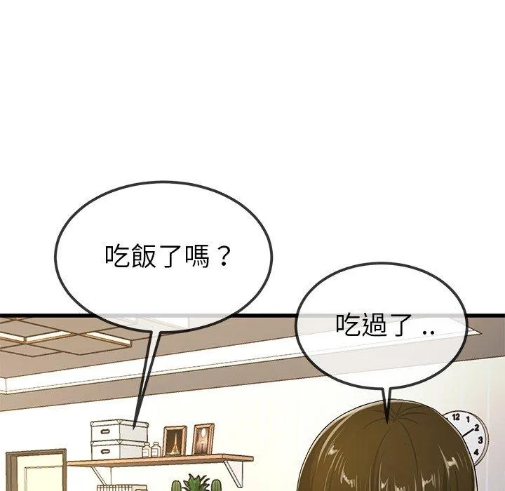单亲老爸不好当 第43话 第12页