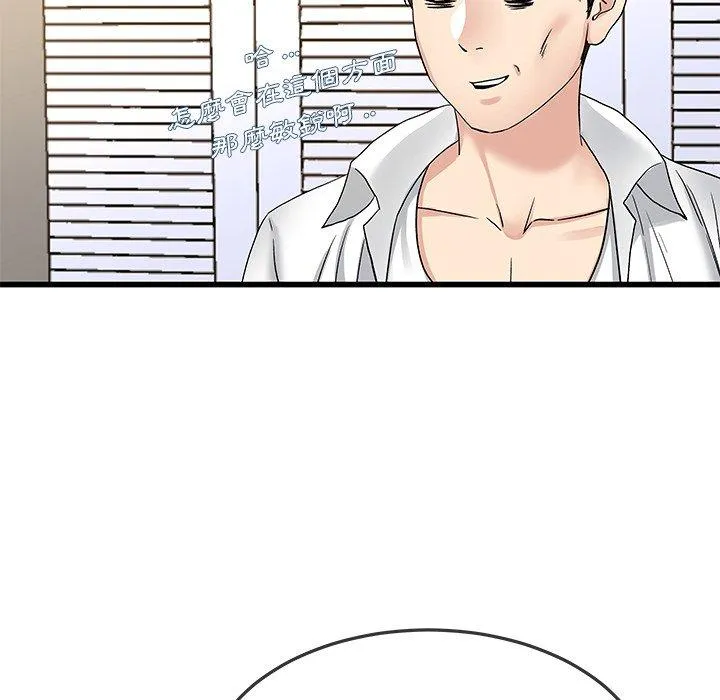 单亲老爸不好当 第43话 第39页