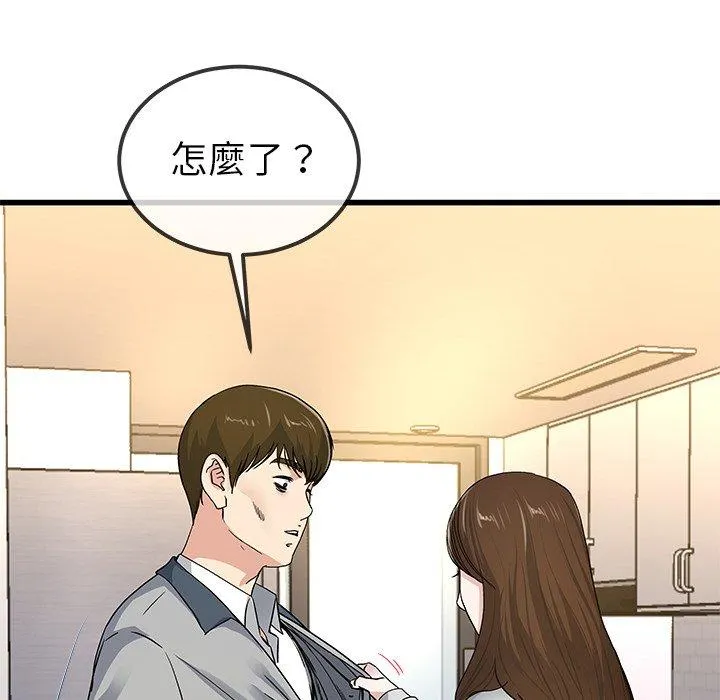 单亲老爸不好当 第43话 第19页