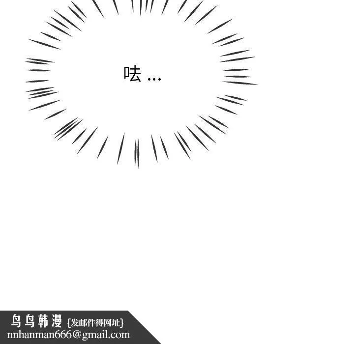 单亲老爸不好当 第43话 第111页