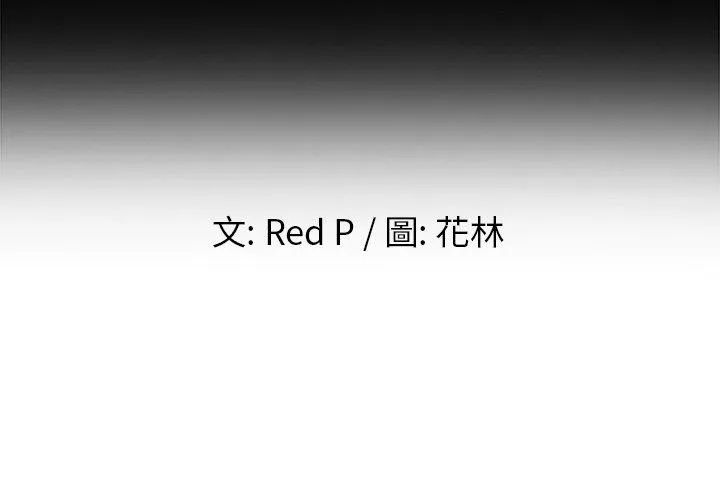 单亲老爸不好当 第17话 第2页