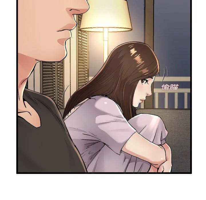单亲老爸不好当 第17话 第44页