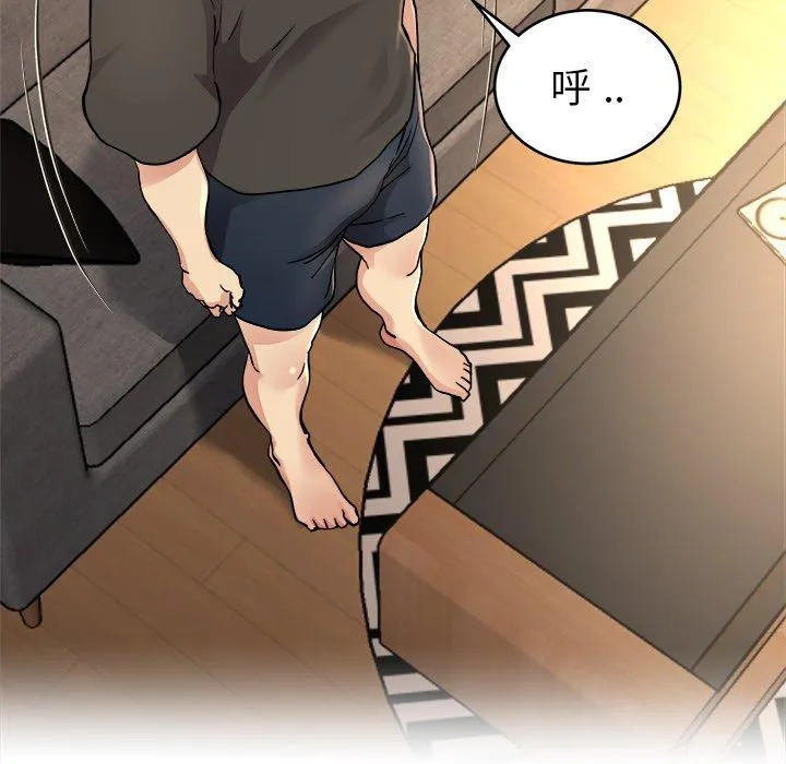 单亲老爸不好当 第17话 第55页