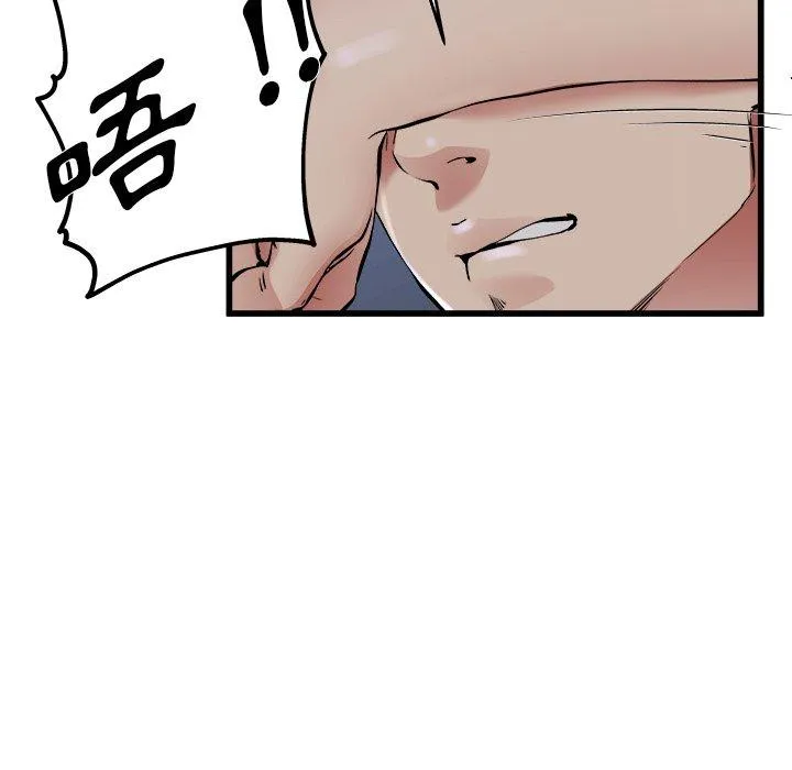 单亲老爸不好当 第17话 第100页