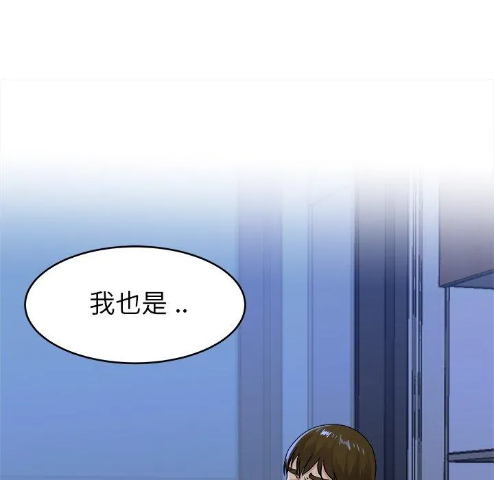 单亲老爸不好当 第17话 第107页
