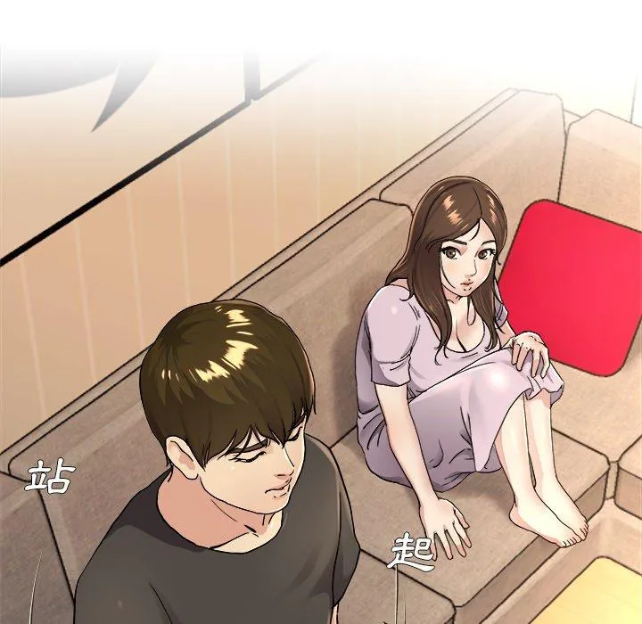 单亲老爸不好当 第17话 第54页