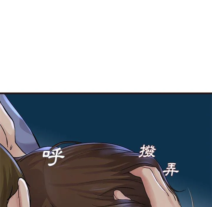 单亲老爸不好当 第17话 第116页