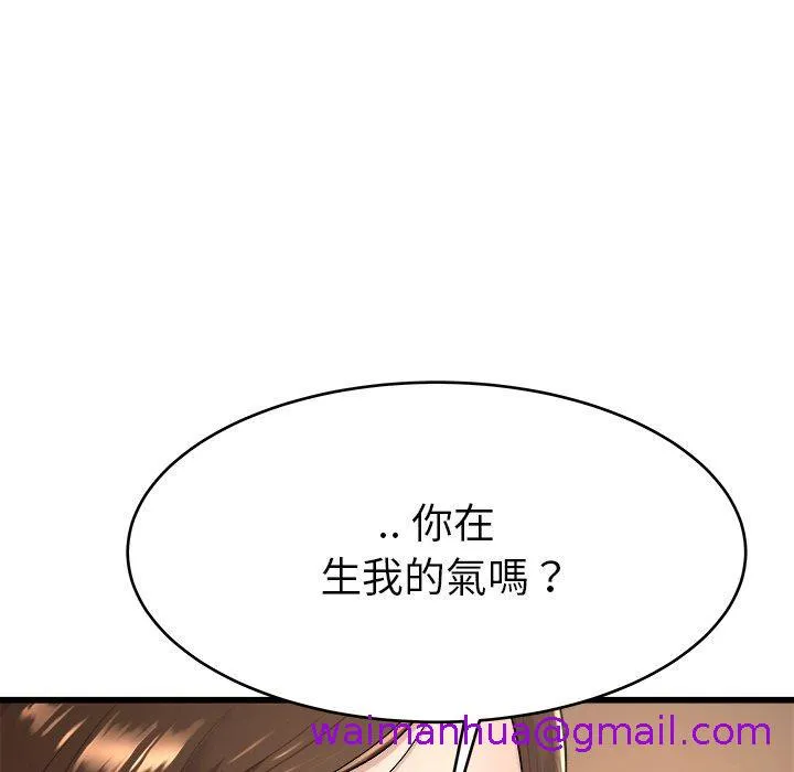 单亲老爸不好当 第17话 第45页