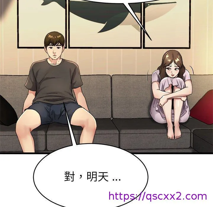 单亲老爸不好当 第17话 第49页