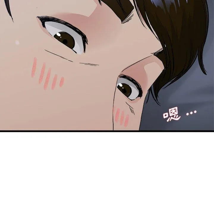 单亲老爸不好当 第17话 第130页