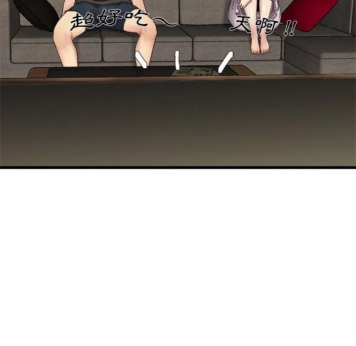 单亲老爸不好当 第17话 第40页