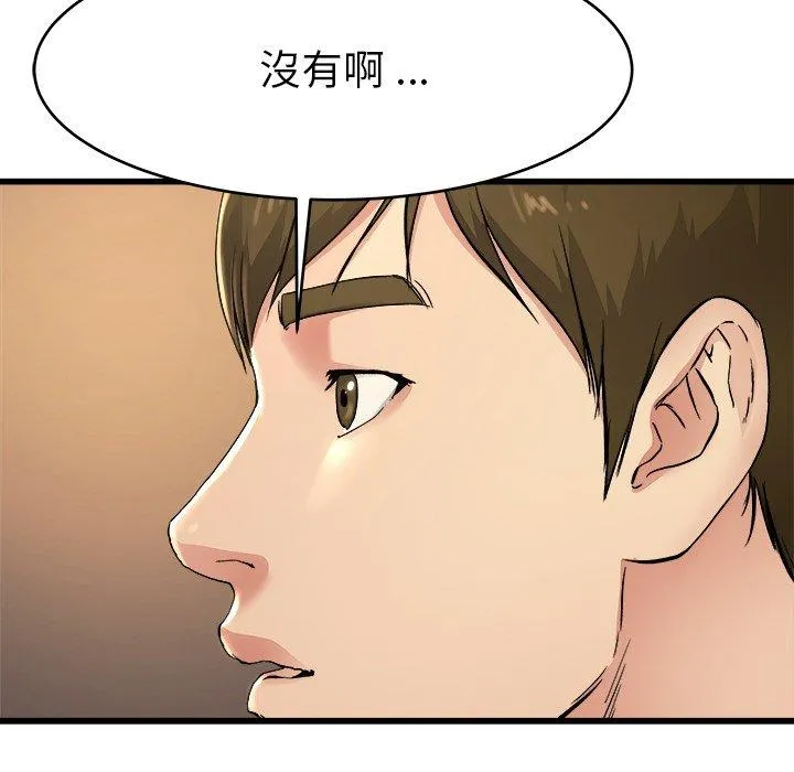 单亲老爸不好当 第17话 第47页