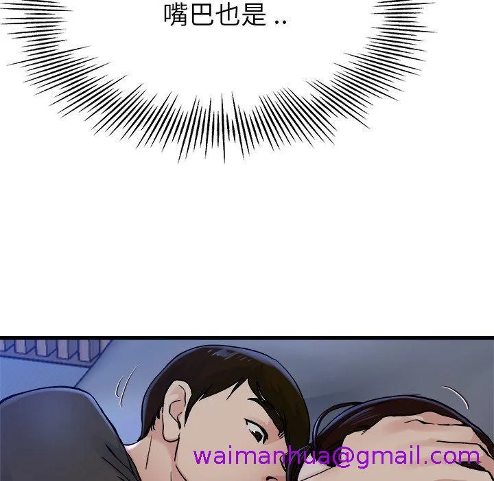 单亲老爸不好当 第17话 第125页