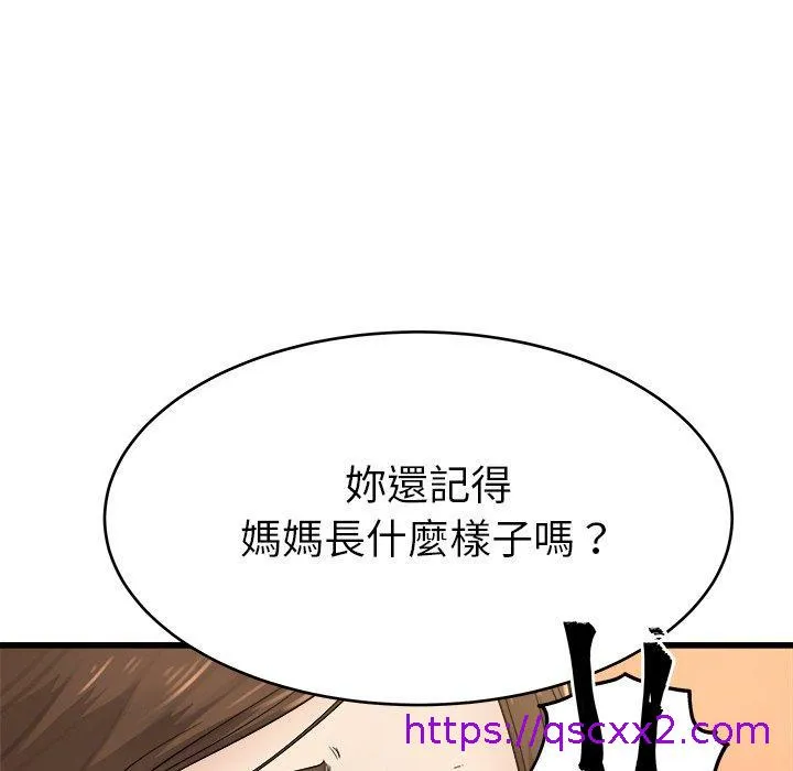 单亲老爸不好当 第17话 第65页