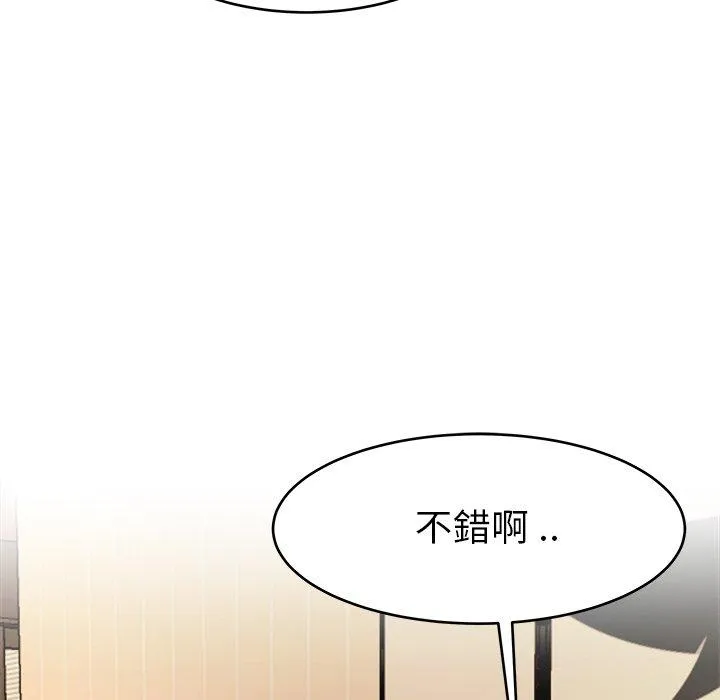 单亲老爸不好当 第17话 第50页