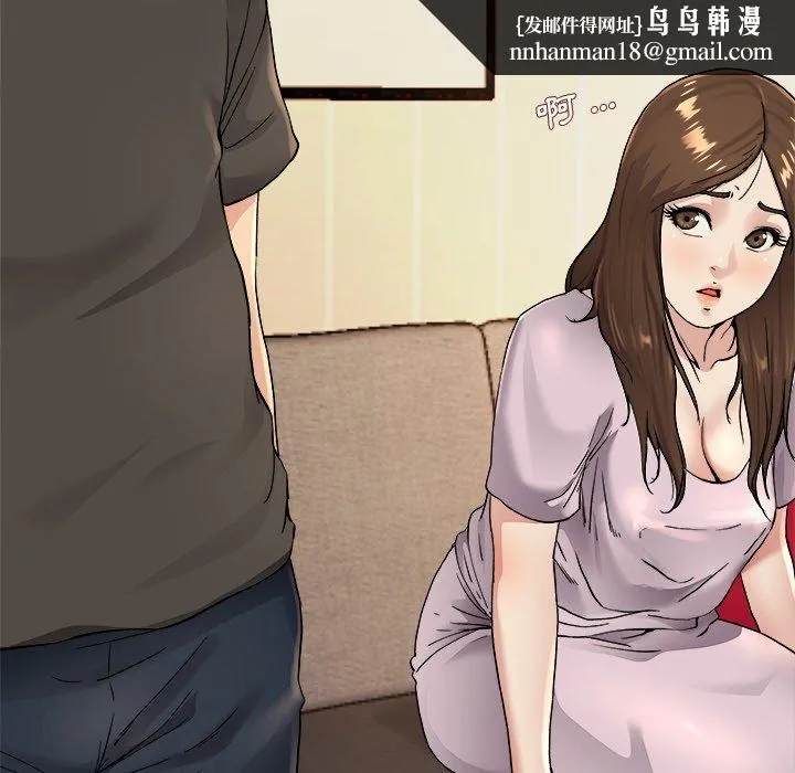 单亲老爸不好当 第17话 第68页