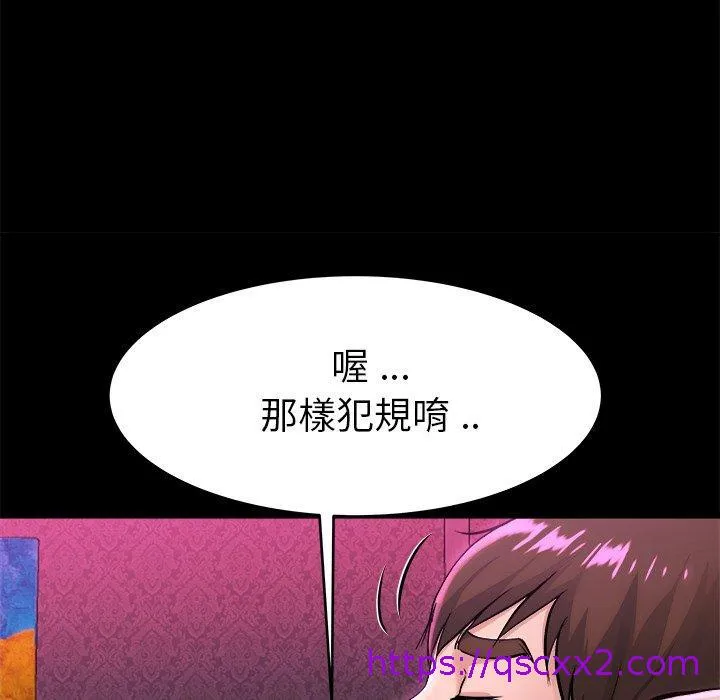 单亲老爸不好当 第16话 第72页