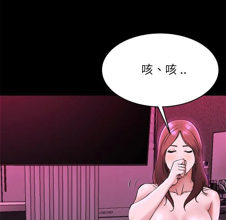 单亲老爸不好当 第16话 第62页
