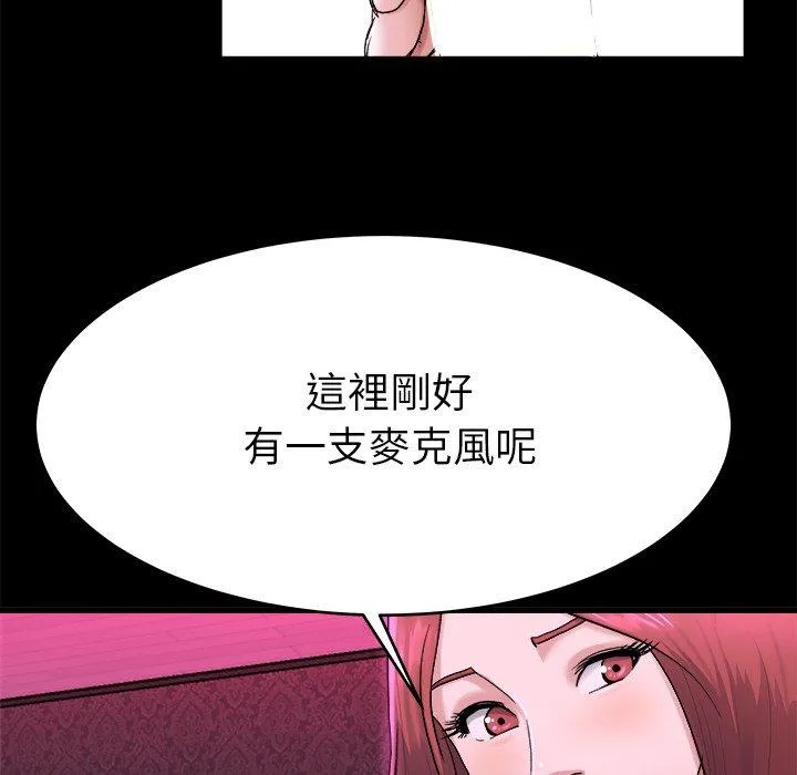 单亲老爸不好当 第16话 第70页