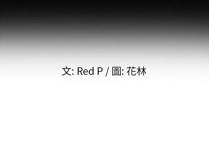 单亲老爸不好当 第16话 第2页