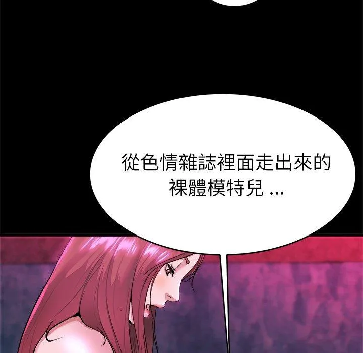 单亲老爸不好当 第16话 第19页
