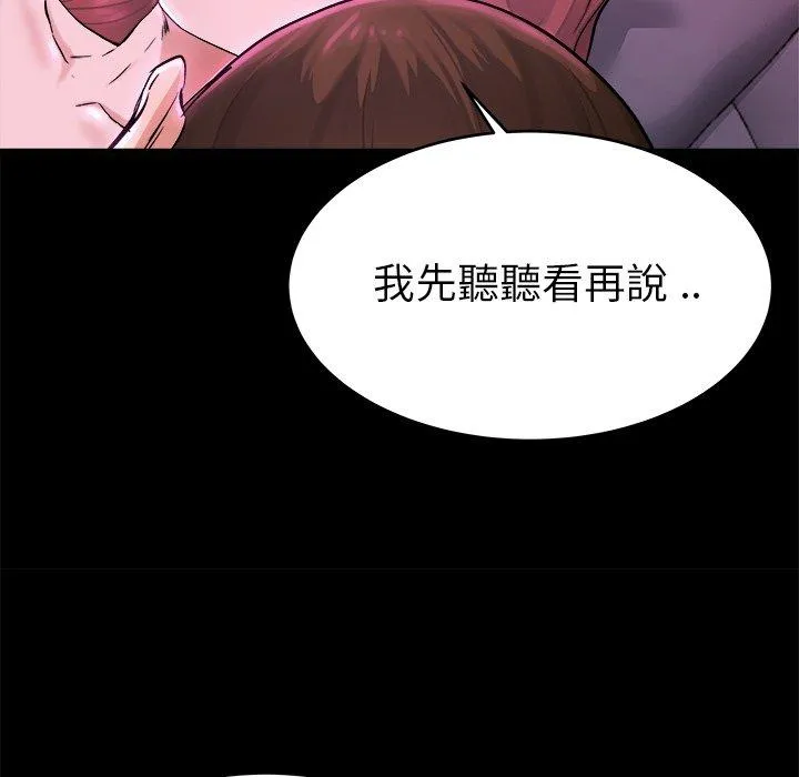 单亲老爸不好当 第16话 第59页