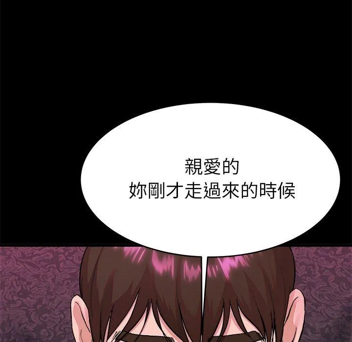 单亲老爸不好当 第16话 第15页