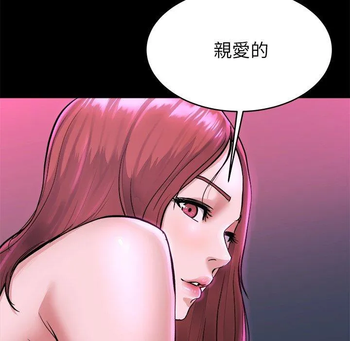 单亲老爸不好当 第16话 第42页
