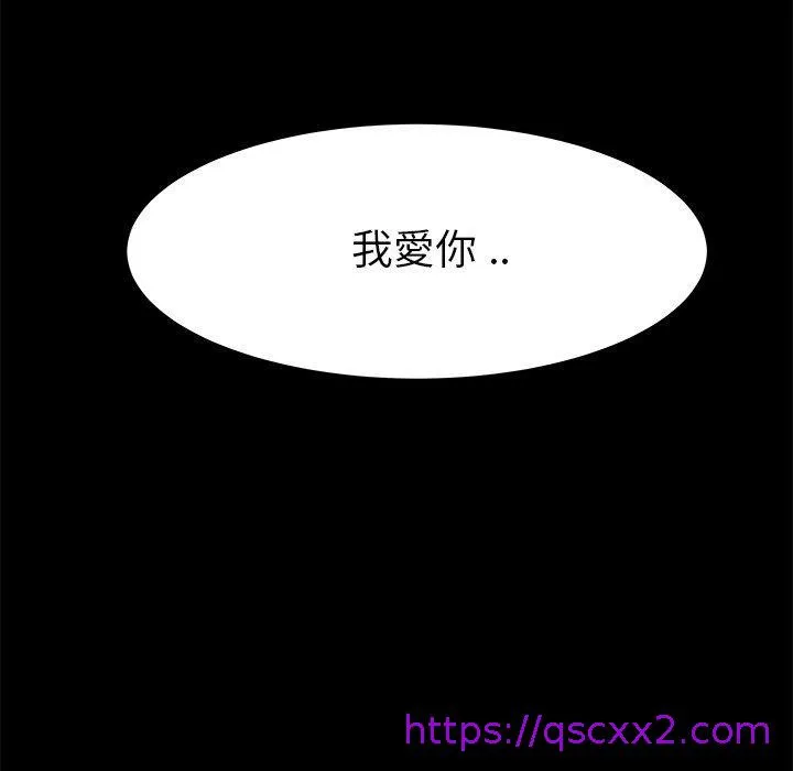单亲老爸不好当 第16话 第120页