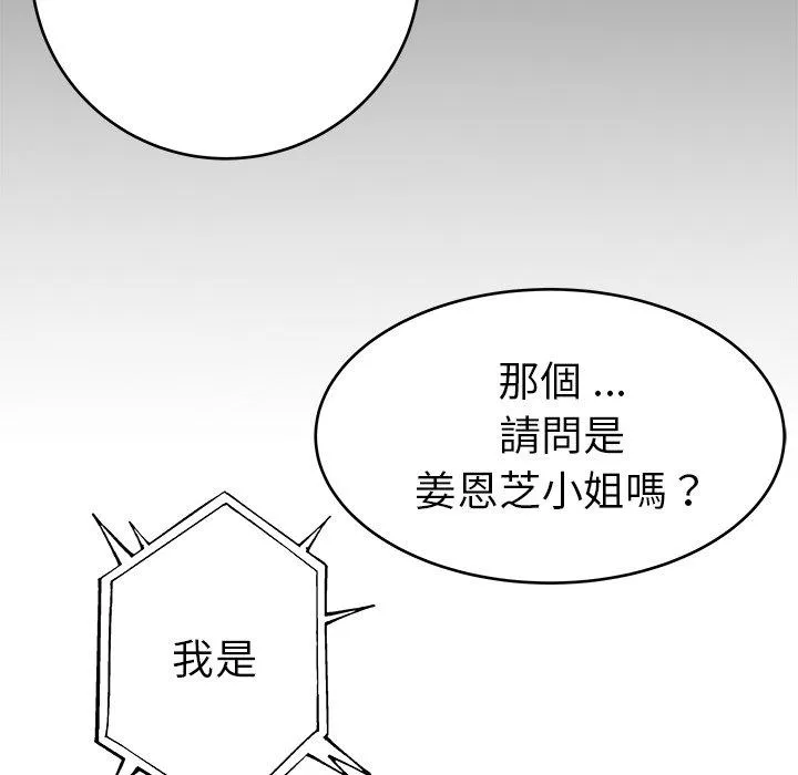 单亲老爸不好当 第16话 第123页