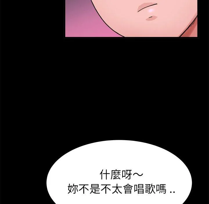 单亲老爸不好当 第16话 第49页