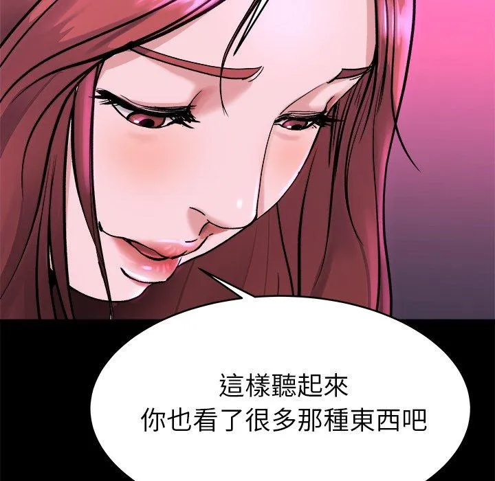 单亲老爸不好当 第16话 第31页